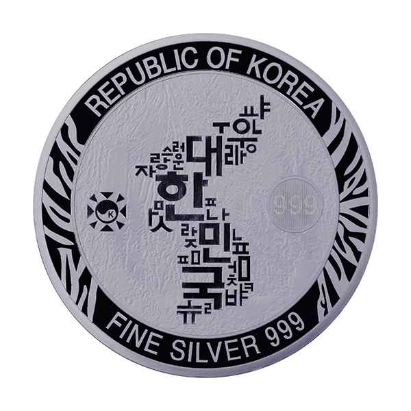 素晴らしい外見 Korea South 2020 the Buy 1 Monument | (BU) Tiger Silver Oz コレクション